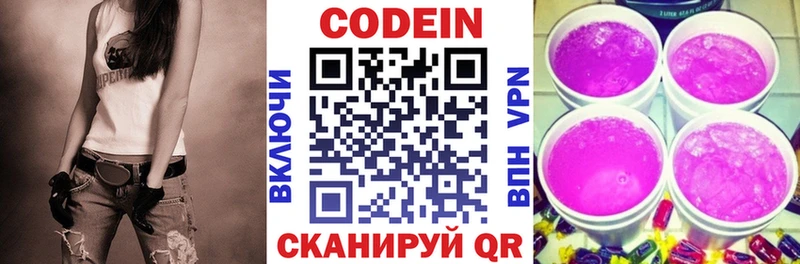 Codein Purple Drank  Купить  Верхний Тагил 