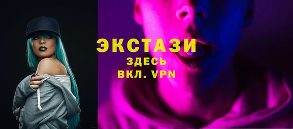 экстази Каменногорск