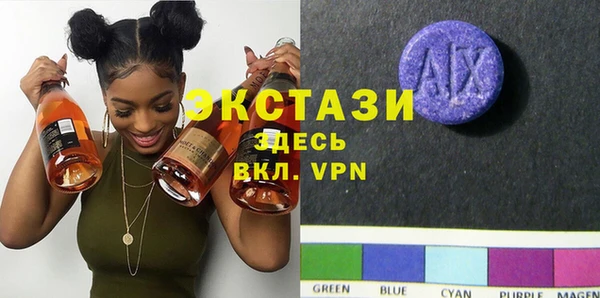 экстази Каменногорск