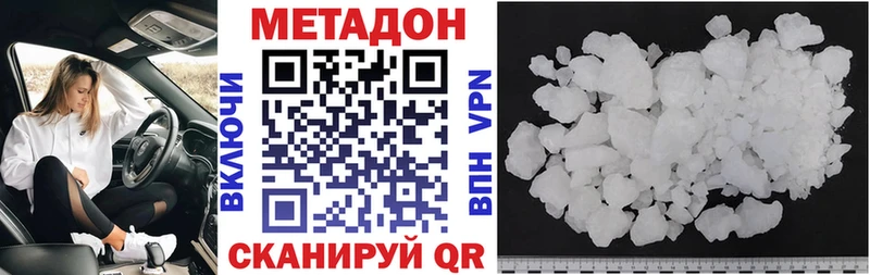 МЕТАДОН кристалл Верхний Тагил