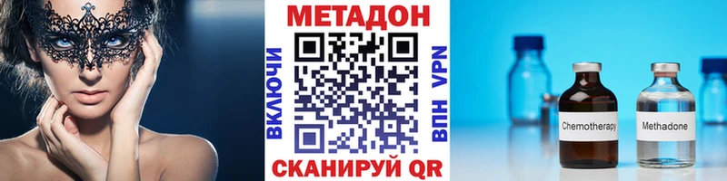МЕТАДОН methadone  Купить  Верхний Тагил 