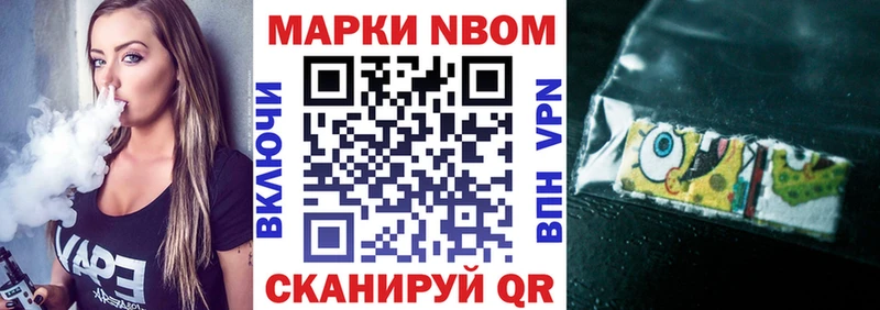 Марки N-bome 1,8мг  Купить  Верхний Тагил 